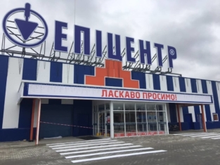 "Епіцентр"
