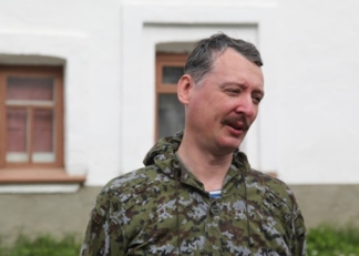 Гиркин