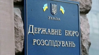 ДБР