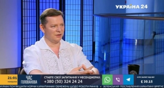 Ляшко