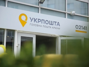 Укрпошта
