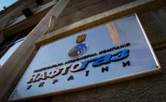 Нафтогаз