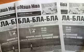 Наша ніва