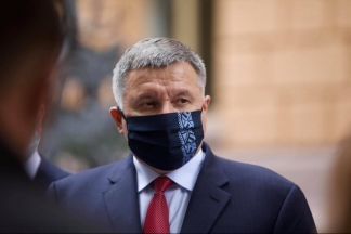 Аваков