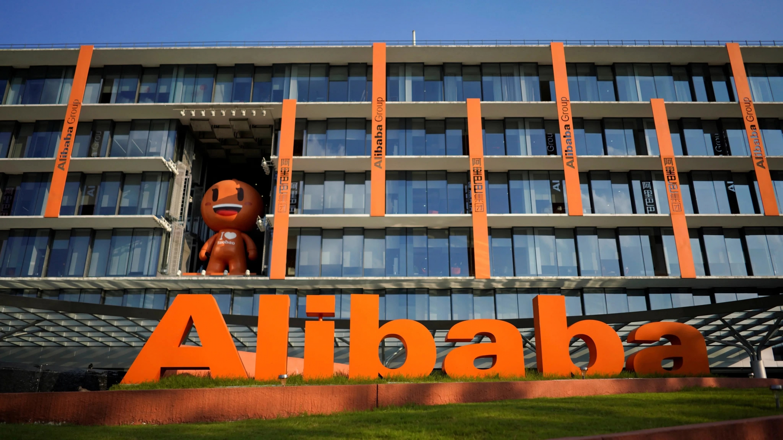 Alibaba