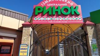 Измаил карантин
