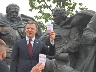 Ляшко