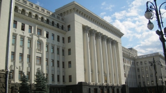 Офис президента