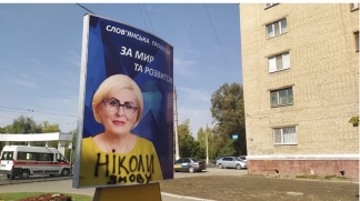 Штепа