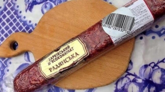 Радянська