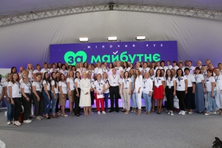 Жіночий рух партії «ЗА МАЙБУТНЄ»