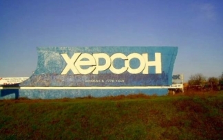 Херсон выборы
