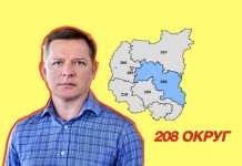 Тест. Що ви знаєте про вибори у 208 окрузі?