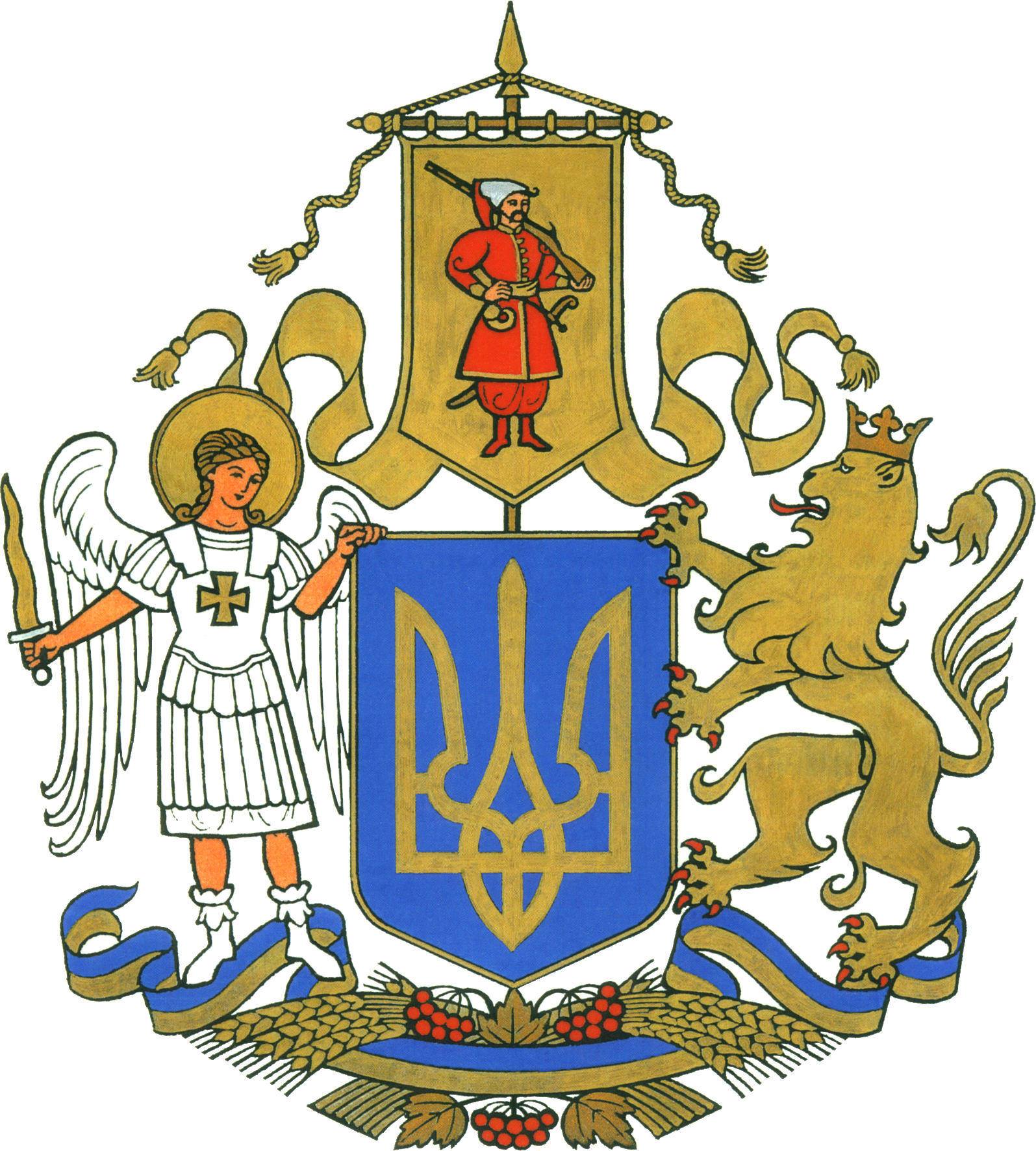 великий герб України