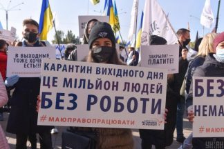 карантин вихідного дня