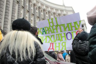 карантин выходного дня