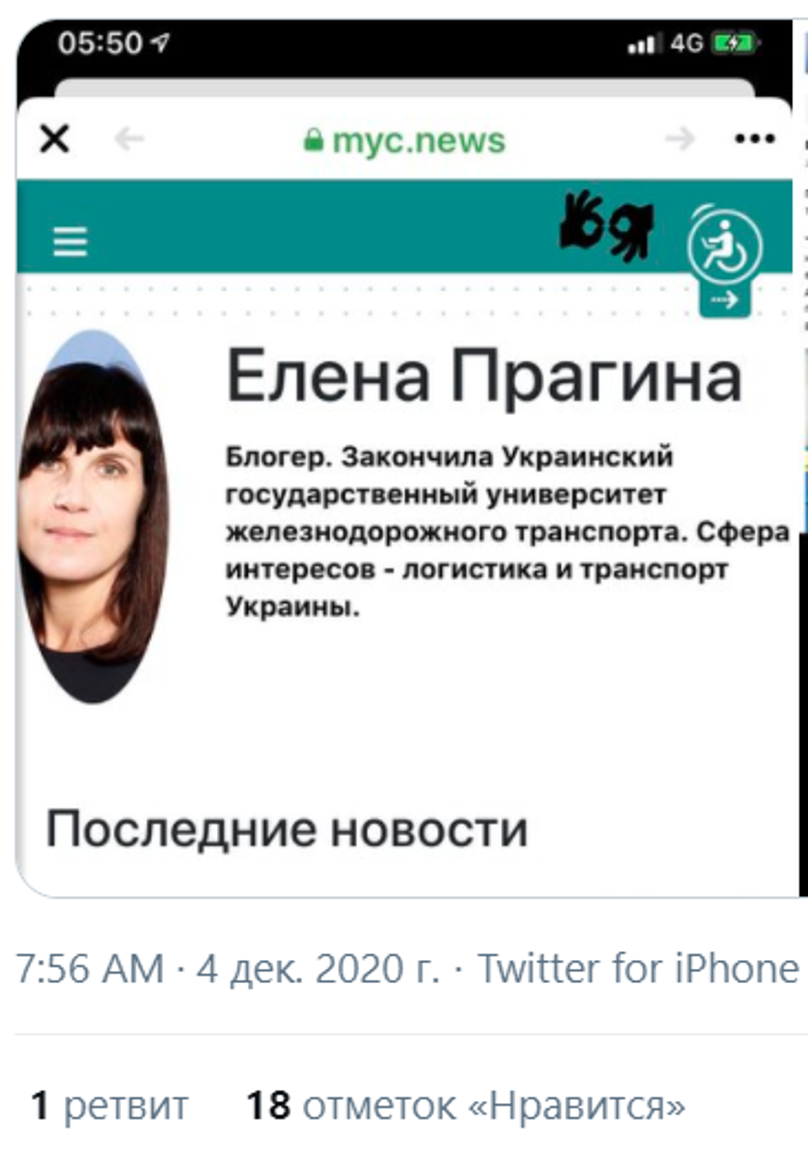 Елена Прагина