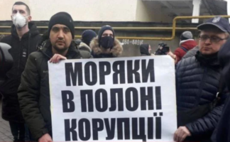 Протест моряків