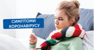 коронавирус