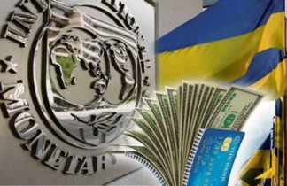 МВФ Україна