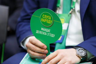 слуга народу