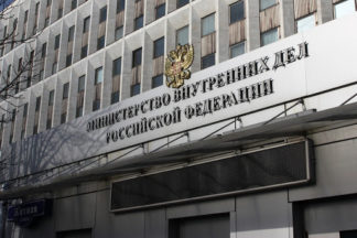 МВД РФ