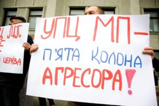 РПЦвУ