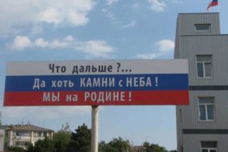 Крим