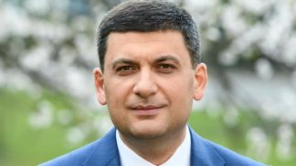 гройсман