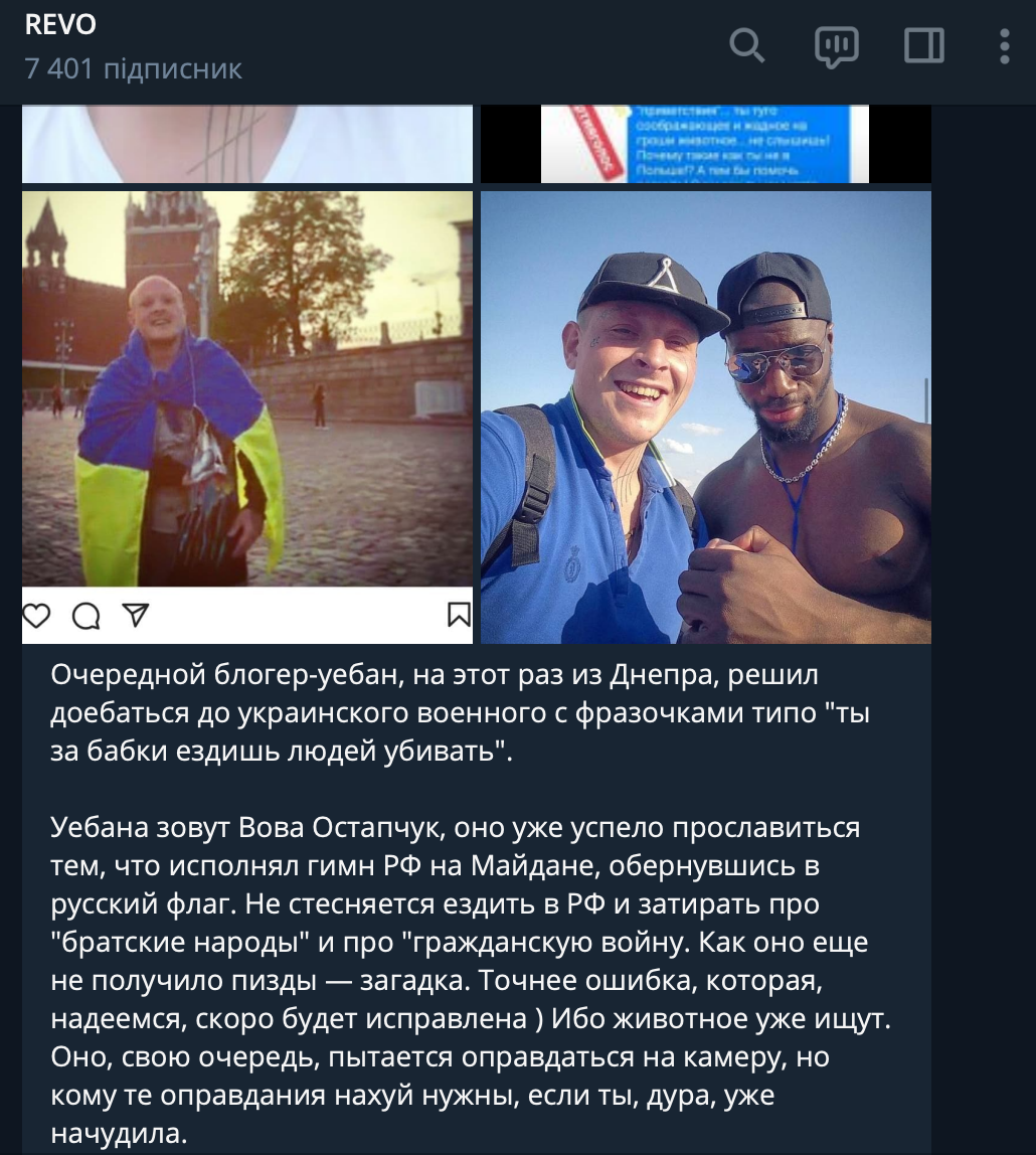 https://t.me/revoukraine