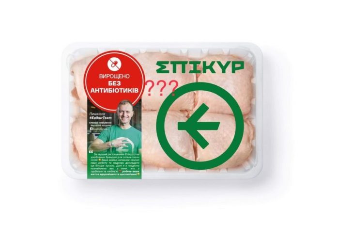 Эпикур