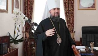Епіфаній