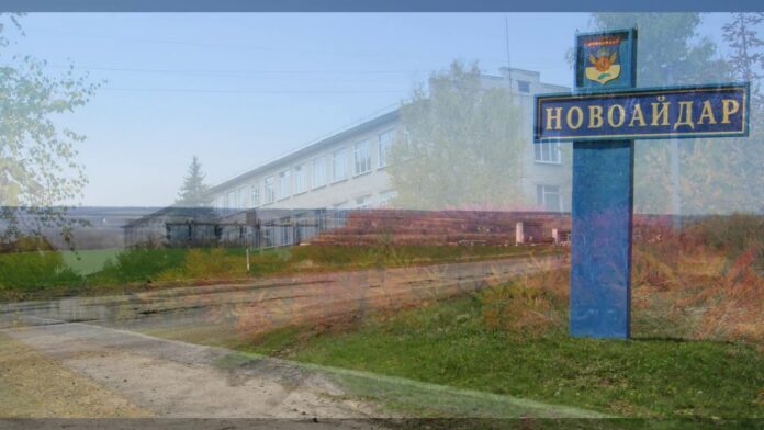 Новоайдар