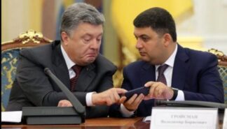 Гройсман