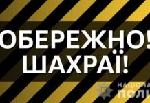 Бажаючи заробити на криптовалюті, жителька Теребовлянщини втратила понад 50 тисяч гривень
